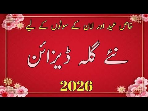 50+ Trending Neck Design For Eid And Summer 2026 | Latest Pakistani Neckline Designs For Eid