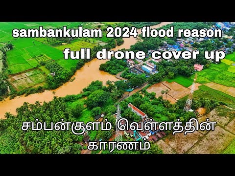 Tenkasi district - sambankulam village - Kadananathi dam 14 / 12 / 2024 flood full coverage...