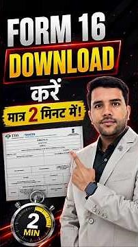 How To Form 16 Download करें मात्र 2 मिनट में! #form16 #form #incometax #casumitsharma