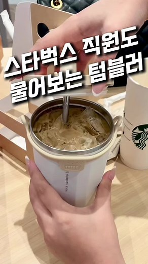 쿠팡 추천 텀블러 구매 방법 완벽 가이드