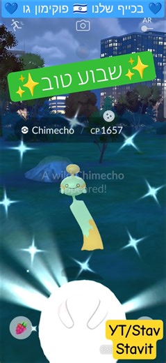 ✨️ שייני ללילה טוב ולשבוע מצוין 🔴 ונפגש בלייב מחר - יום ראשון - בשתיים 🤩 #פוקימוןגו