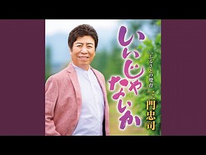 ふるさとの燈台 (オリジナル・カラオケ)