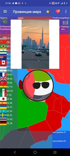 Дубай 🇦🇪😍🏙️⛱️ #countryballs #кантриболлз #country #страны #мапперы #дубай #оаэ #анимация #shorts