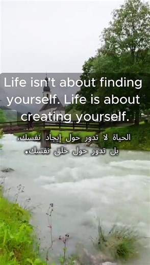 Life is not about finding yourself, it's about creating yourself.الحياة لا تدور حول إيجاد نفسك، بل ت