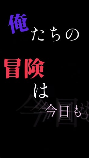 Never End Quest！よろずやの2個目のオリ曲を文字起こしてみた！#よろずや #Never End Quest