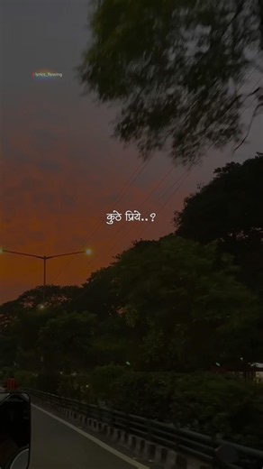 मराठी Music peaked here..💗🤌| मराठी गाणी | marathi song # #marathi #lyrics_flowing #lyricist