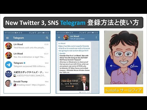 Telegram 登録方法と使い方