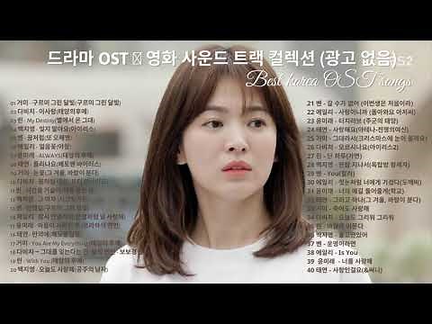 드라마 OST 영화 사운드 트랙 컬렉션 광고 없음 Korean Drama OST