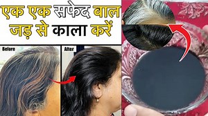 50 साल पुराने सफेद बालों को एक एक जड़ से काला कर देगा यह तेल । safed baal kale karne ka tel, white hair to black hair home remedies, safed baalo ko kala karne ka nuskha #hairoil #hair #safedbaal #kaalebaal #beauty | Beauty Secrets Hindi