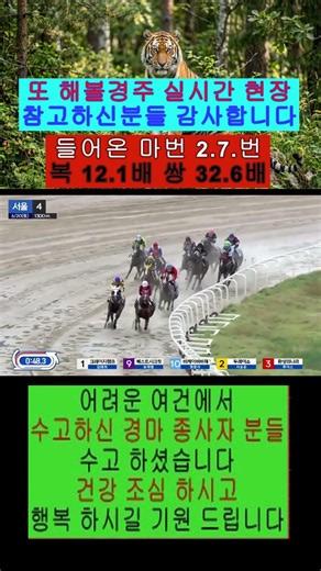 일요일도 해볼경주 재밌게 왔으면 좋겠습니다
