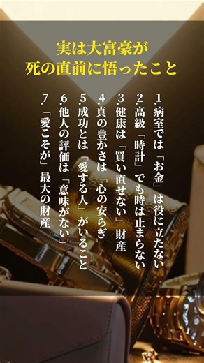 What a millionaire actually realized just before he died #self-improvement #quotes