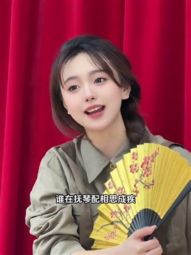 Master the Timeless Opera Tune Qingyi with Expert Guidance