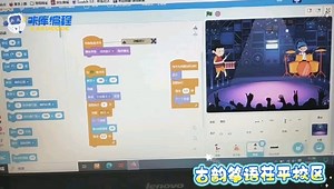 scratch编程《跳舞的女孩》