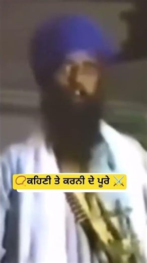 📿ਸੰਤ ਬਾਬਾ ਜਰਨੈਲ ਸਿੰਘ ਜੀ ਭਿੰਡਰਾਵਾਲੇ ⚔️ ।। PUNJABI STATUS // SIKHISIM //DHARMIK REELS 🙏🏼 // #status