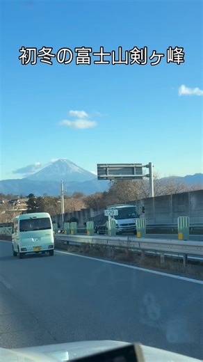 冬のガイド始まりました。 1発目、初冬の富士山をご案内させて頂きました。 コンディション最高だったので、剣ヶ峰まで1デーで！！ 山行時間は15時間。一発目からハードモード。 朝、早過ぎたので、数年ぶりのレッドブルで翼を授かってから登山開始しました(笑 いやー。中々に大変でしたが、お客様も冬山一発目からよくがんばりました。 下山後は筋肉回復のために焼き肉へ。 下記、皆さんの山行にお役立てください。 現在(2025,12,6)の富士山のコンディションは、、、ブル道を駆使しながら、本八手前までチェンスパで歩行可能。勝負は標高3200m超えてから。雪も3200mまでは硬く無くどちらかと言うと、ソフトウィンドスラブによる踏み抜きが面倒。硬いアイスバーンももちろんあるが、ブル道の外側で回避可能。 9号5尺からの直下の雪壁はいつも通りでした。 #山岳ガイド田口智康 #山岳ガイド #山 #dpsskis #サーミック #シダス #ガイド #guide #mountaine #finetrack #富士山剣ヶ峰 #富士山 #厳冬期 #厳冬期富士山 ガイド、ツアーのご依頼は弊社ホームページのお問い合わせフ