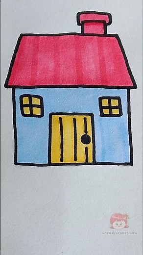 วาดรูปบ้าน #drawing #art #วาดรูป #บ้าน