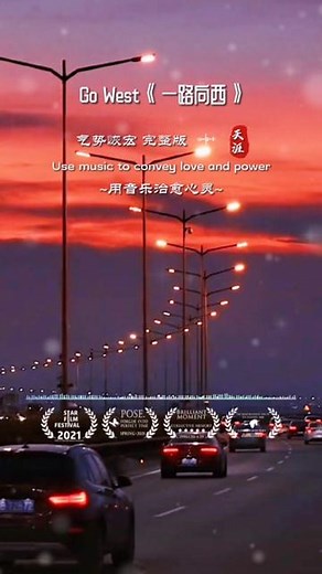 Go West《一路向西》完整版，这首歌由村民乐团乐队发行于1979年，后由宠物店男孩乐队翻唱于1992年