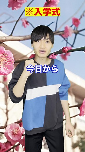 北野高校入学！新生活の挑戦と日常