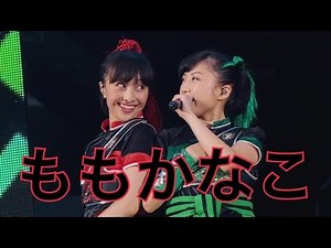 ももかなこ❤️💚さすがの歌唱力【ももクロ】