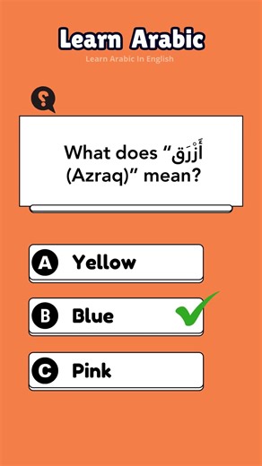 Arabic Colors Names in English #arabicforbeginners #quiz #shorts