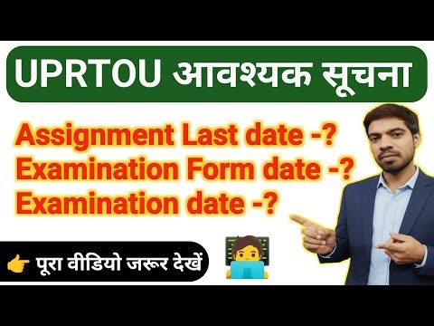 📢 UPRTOU Exam 2025 Date Out! | Assignment Submission & Exam Schedule Full Update