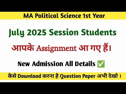MPS 001 Solved Assignment 2025-26 | MPS Solved Assignments for July 2025 Session | MA Assignments