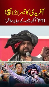 🔴 Sohail Afridi’s 3rd Massive Jalsa | PTI Power Show in Karak 🔥🔥 | PNP News