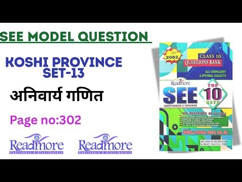 SEE Model Question//NEB//Koshi Province//Compulsory Maths