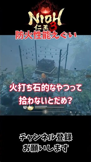 And So, The Bonfire Could Not Be Lit [NIOH 3] Gameplay Highlights [Game Commentary/Story Walkthro...