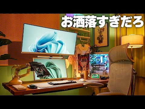 【理想のPC部屋】間接照明を上手く使ったお洒落すぎるのゲーム環境紹介 [視聴者さんのデスク周り #65]