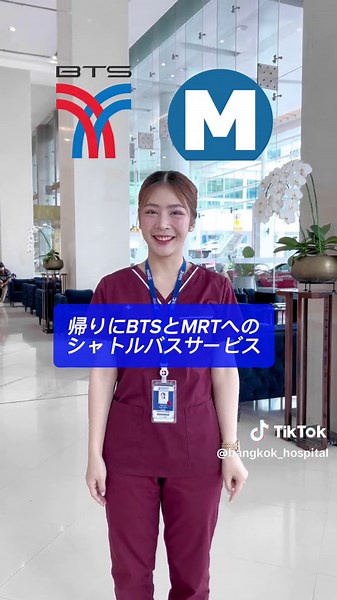 Finding us is easier than you think! Our shuttle service extends to both the BTS and MRT stations. #BangkokHospital #バンコク病院は #病院 #fyp #Tiktok #foryou #Tiktokuni #BTS #MRT