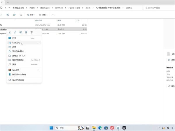 mod组合包分享和个别讲解