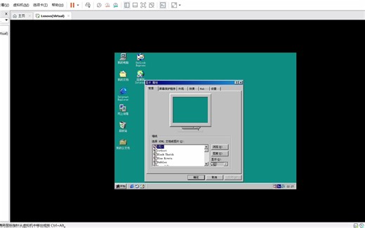 配置Windows 98虚拟机（3）安装VMWare Tools