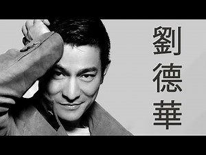 Andy Lau Songs - 劉德華最好聽的20首歌曲 - Hongkong Music 1980/1990