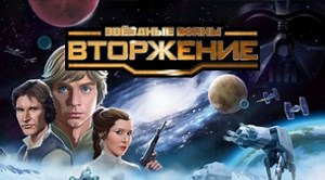 Скачать и играть в Star Wars Commander на ПК или Mac (Эмулятор)