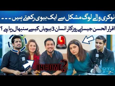 Iqrar Ul Hassan’s 3 Marriages EXPOSED – What’s His Secret Income? | Rehan Tariq | RTS | 24 Plus