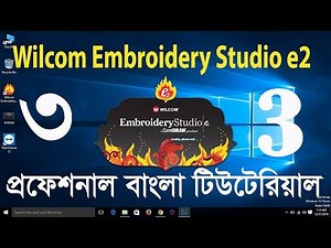 Digitizing Tutorials | Wilcom Embroidery Studio e2 Tutorials- 3 (Bangla)