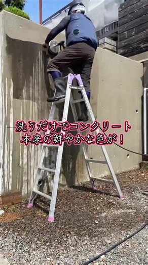 擁壁洗浄でここまで変わる？コンクリートの黒ずみ落とし方法