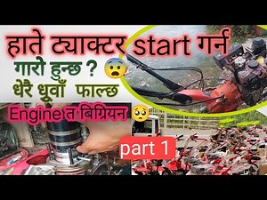 #minitiller173f //FULL ENGINE//😱 #repairing video हाते ट्याक्टर मर्मत गर्दै 🥰 #agriculture in Nepal