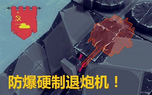 【besiege进阶教程】教你做一个免疫任何魔法伤害的炮台
