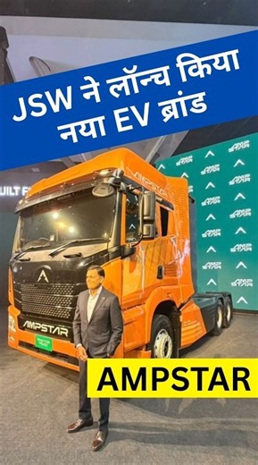 JSW GreenTech Launches New EV Brand AMPSTER | Electric Truck & Bus Unveiled in Mumbai