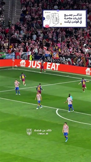 هدف فيران توريس اليوم في مرمى أتلتيكو مدريد