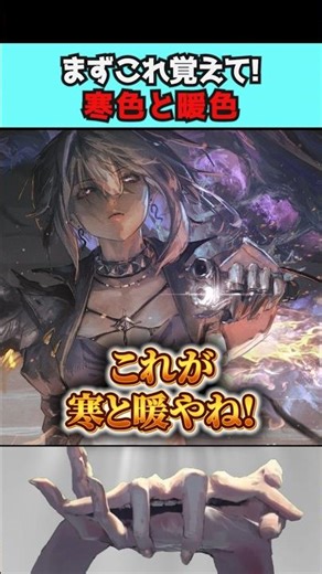 この技法”ゴッホ”もよく使ってる！【Neg先生/イラスト添削】