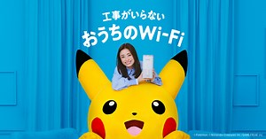 【公式】SoftBank Air（ソフトバンクエアー）お申し込みサイト | インターネット・固定電話 | ソフトバンク