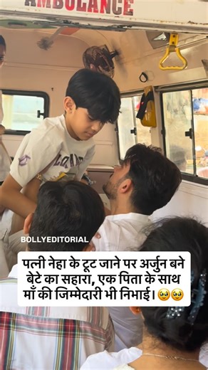 Bollywood Editorial on Instagram: "Today, Arjun stepped into a mother’s role too. With Neha shattered after her father’s demise, he personally took care of their son🥹🥹 #ArjunBijlani #Neha #FamilyStrength #EmotionalMoment #FatherDuties BollywoodEditorial"