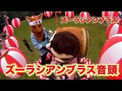 Zoorasian Brass Ondo [Zoorasian Brass]