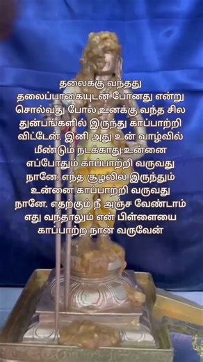 முருகன் வாக்கு🙏#youtubeshorts #viral #tamil #god #trendingvideo #devotional #music #shortvideo