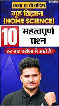 Class 12 Home Science 10 Important Questions #class12 #shorts #homescience