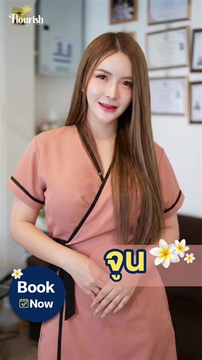 นวดเพื่อสุขภาพที่ฟลอริชบ้านฉาง