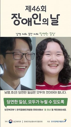 Video Commemorating the 46th National Day of Persons with Disabilities | Everyday Life Taken for ...
